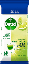 דטול מטליות לחות לחיטוי משטחים